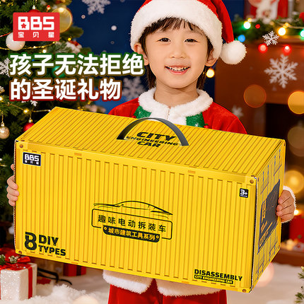 宝贝星拆装工程车儿童圣诞礼物男女孩新年生日礼品男童宝宝玩具车