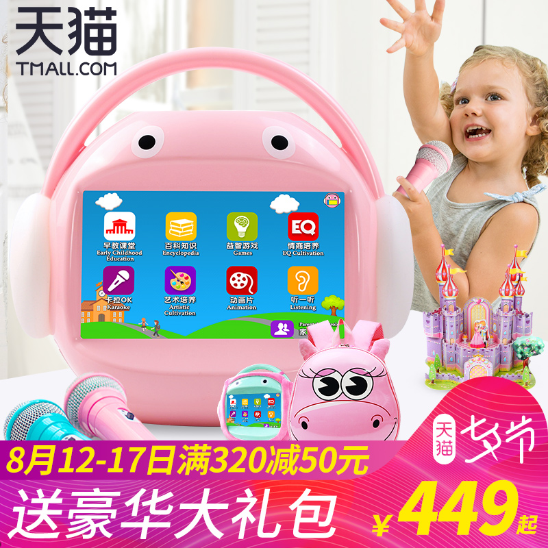 名校堂早教機r7兒童觸摸屏wifi護眼 寶寶故事學習機唱歌0-3-6周歲