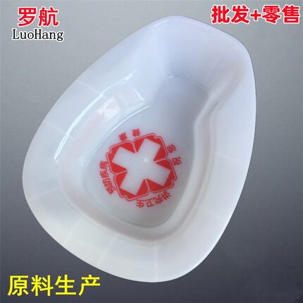 促销病人用便盆孕妇老人儿童卧床便盆护理接尿器一次性塑料便盆白