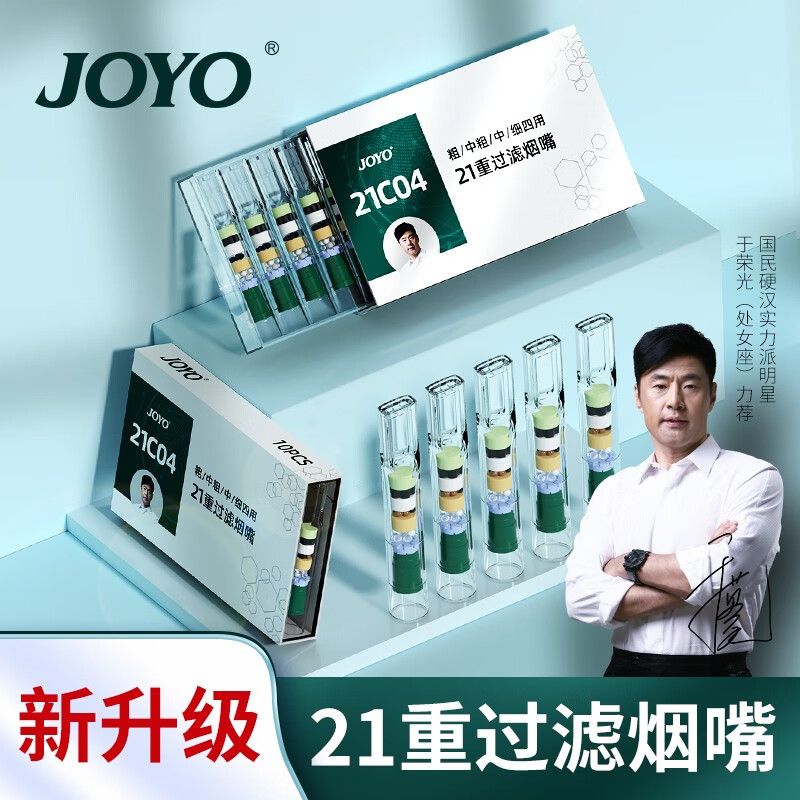 诤友 (JOYO)烟嘴一次性21重焦油过滤器抛弃型过滤烟嘴吸油过滤嘴