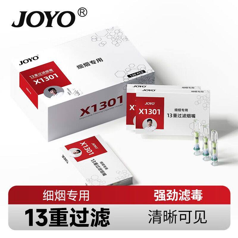 诤友 (JOYO)烟嘴一次性13重焦油过滤器抛弃型咬嘴细烟专用细支款