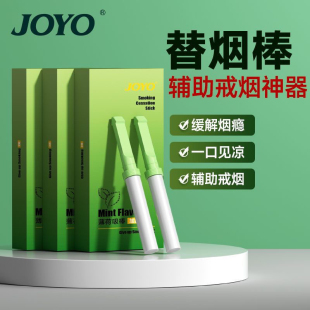 诤友薄荷吸棒缓解烟棒口吸杆正品戒除烟瘾神器薄荷味烟代替品