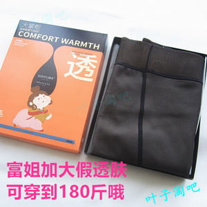 心宇加大穿假透肤连裤袜1827