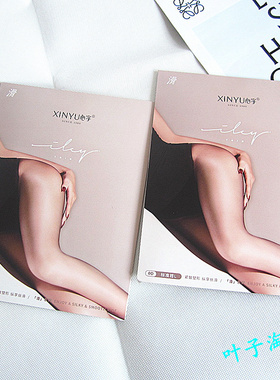 心宇8256L超薄隐形丝袜打底丝滑防勾丝任意剪高弹显瘦女0D连裤袜