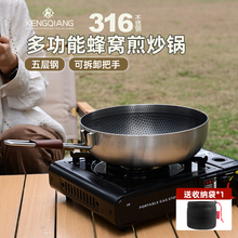 户外锅具316不锈钢炒锅可拆卸手柄煎锅便携式露营锅具不粘炒菜锅