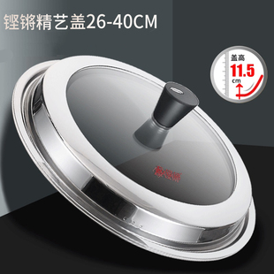 铿锵不锈钢锅盖家用炒菜锅雪平锅盖子玻璃锅盖耐高温把手单独锅盖