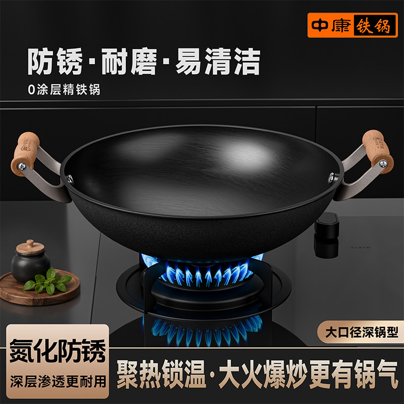 中康家用铁锅双耳炒菜锅老式图片