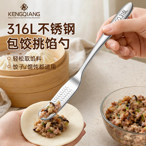 包饺子神器316L不锈钢挖馅勺