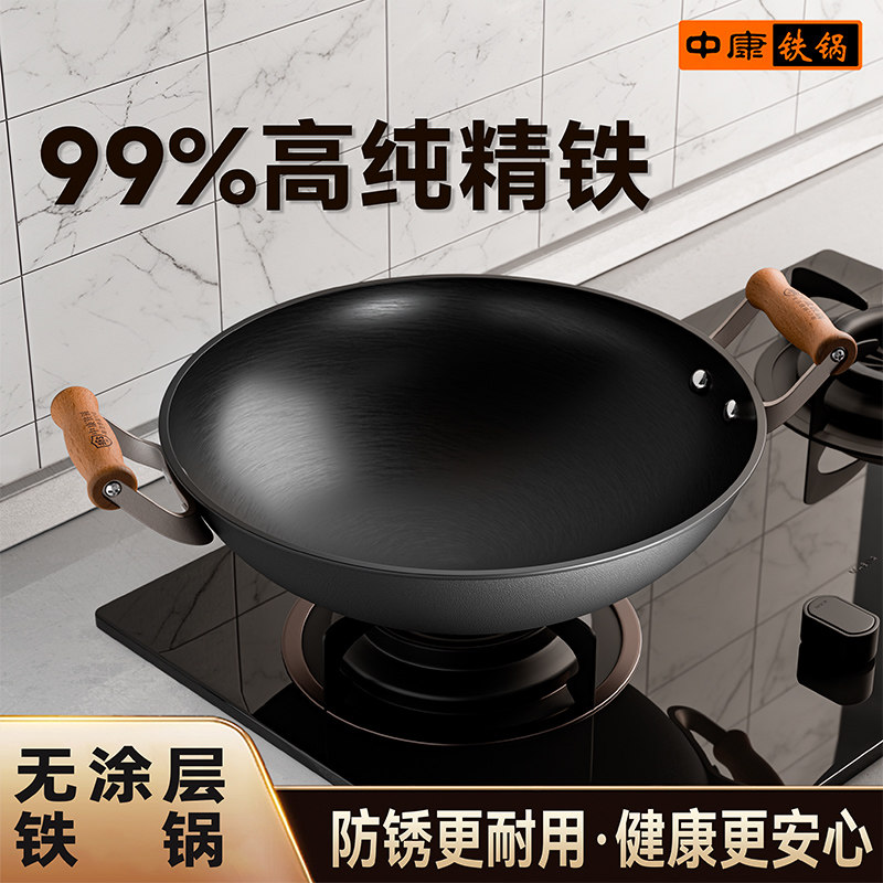 中康家用铁锅双耳炒菜锅老式图片