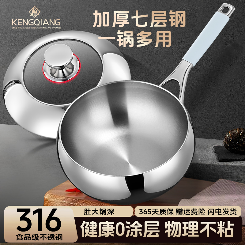 不锈钢大肚锅炒锅家用316食品级无涂层不粘锅电磁炉平底炒菜锅