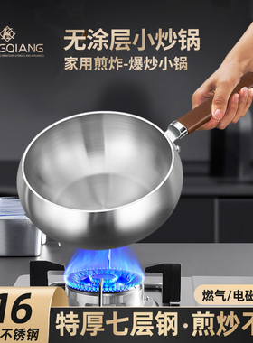 德国316不锈钢大肚锅家用小炒锅无涂层不粘锅煮面煮锅平底炒菜锅