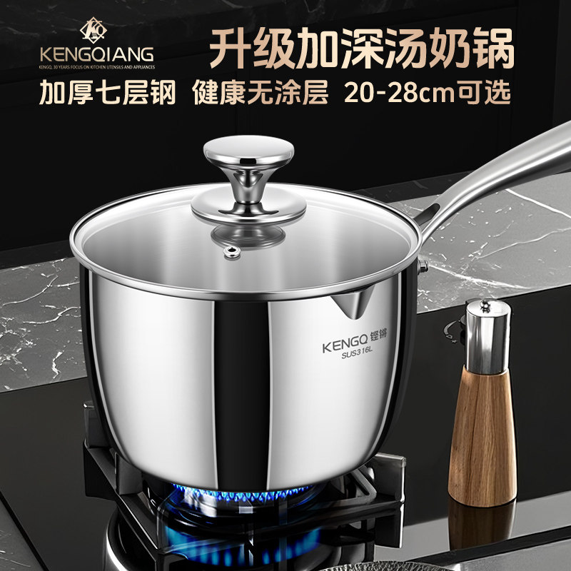 铿锵316不锈钢奶锅家用加高无涂层煮面锅大容量电磁炉专用煮汤锅