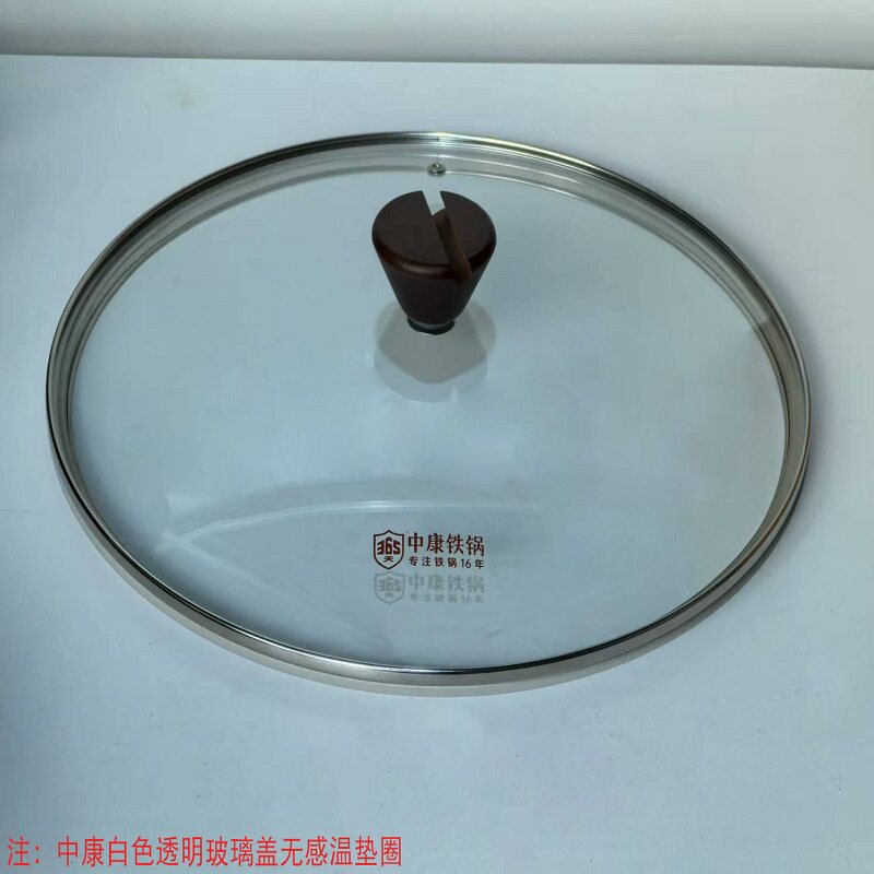 耐高温玻璃盖透明钢化玻璃盖家用图片