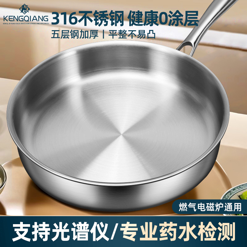 316不锈钢无涂层加厚平底煎锅