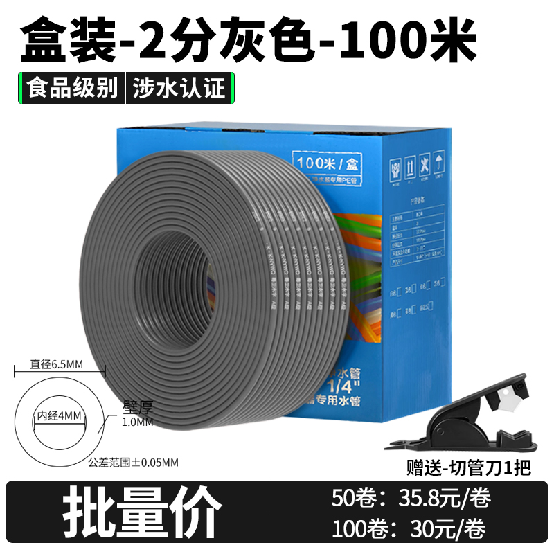 净水器水管2分3分pe管预埋管