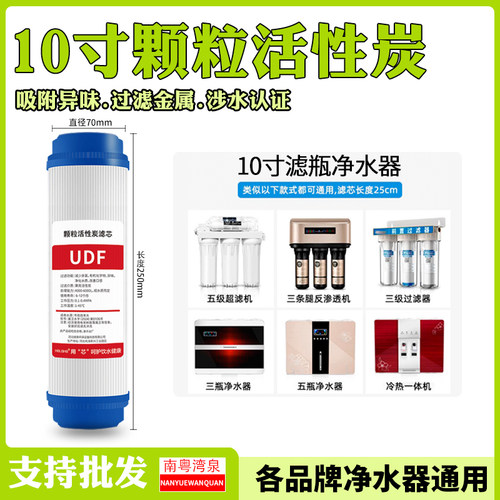 10寸PP棉颗粒压缩活性炭纯水机