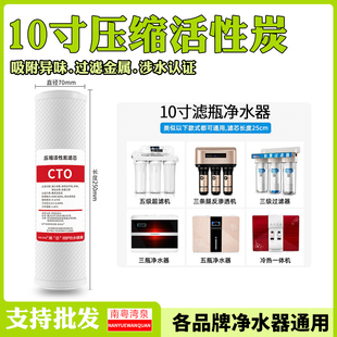10寸滤瓶CTO压缩活性碳滤芯cto滤芯烧结活性碳纯水机通用碳棒滤芯