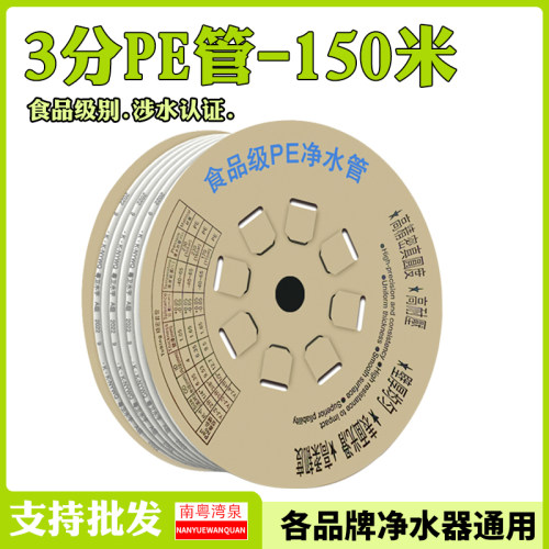 净水器2分3分PE软管直饮水管