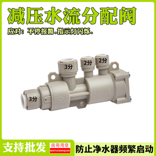 即热管线机饮水机大流量无桶式净水器分配流器回流阀防止频繁启动