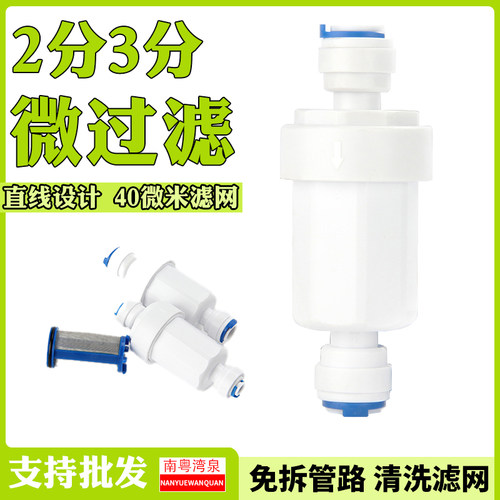 2分3分微过滤器可拆洗不锈钢丝网