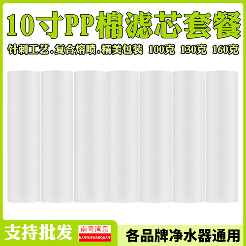 家用净水器10寸pp棉滤芯通用