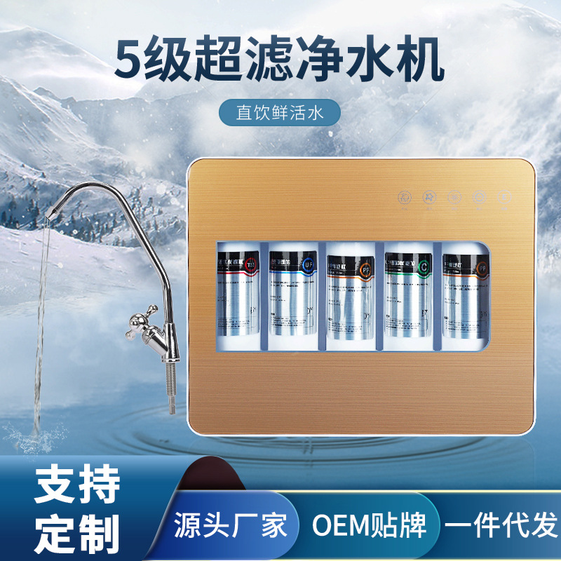 直饮5级厨房家用净水器