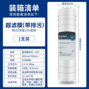 韩式超滤膜滤芯 净水器2分快接UF10寸膜滤芯 中空纤维滤芯带排污