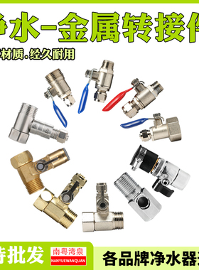 金属球阀家用净水器4分转2分3PE管进水连接连三通开关分水器单切