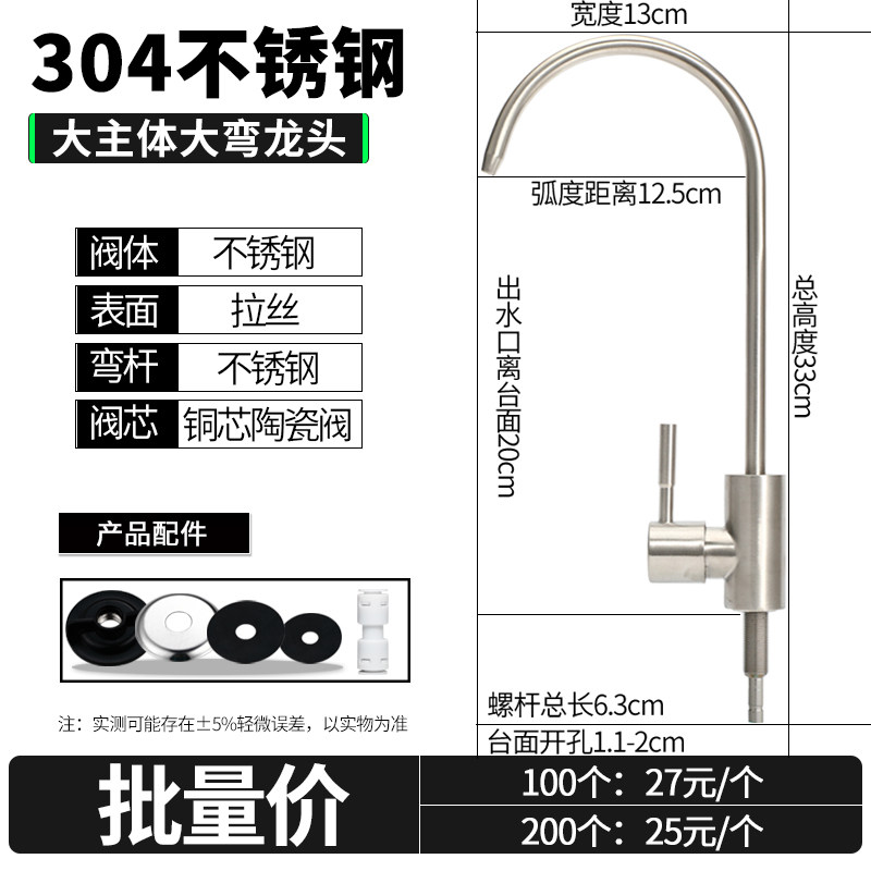 直饮水龙头净水器2分鹅颈304不锈钢家用饮水机双出水纯净水机配件