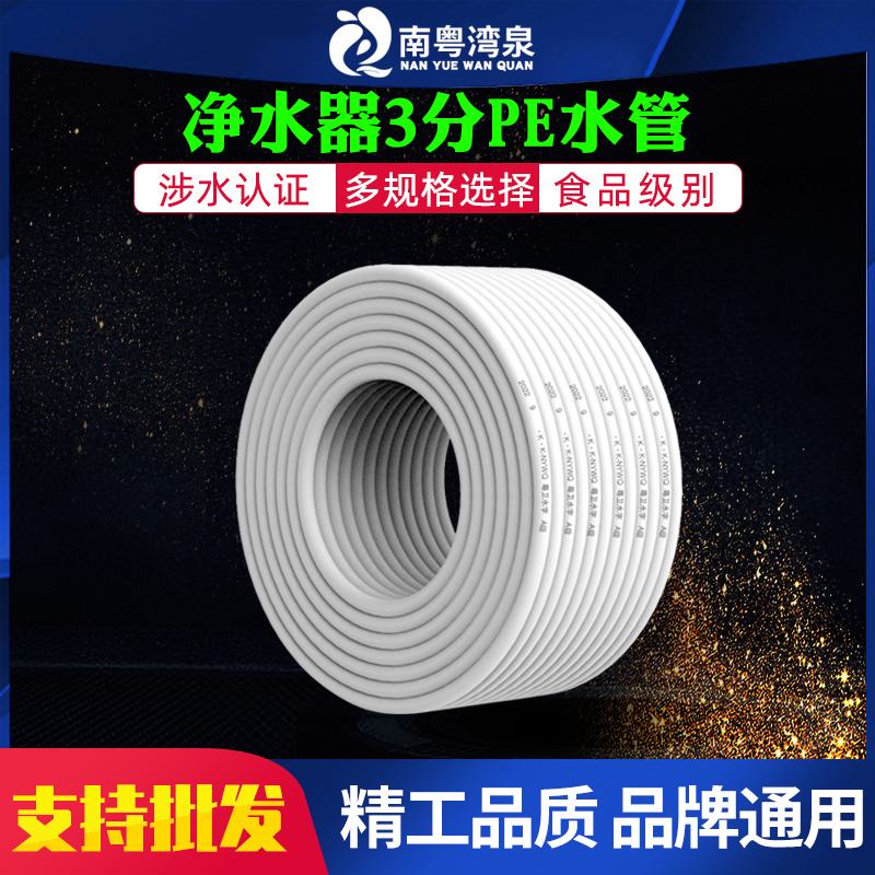 23分PE管100米家用净水器直饮水