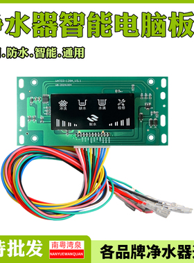 电磁阀2分3分PE管净水器电脑板反渗透RO纯水机智能屏控制盒24V12V