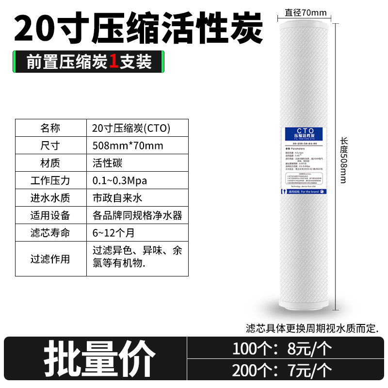 净水机前置过滤器20寸滤芯pp棉家