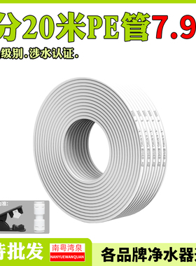 净水器水管2分3分pe管直饮水机管子自来水龙头过滤器软管接头配件