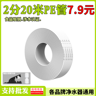 净水器水管2分3分PE软管直饮水