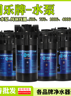 50G75G100G400G同乐邓元增压泵自吸泵 净水器纯水机配件电机水泵