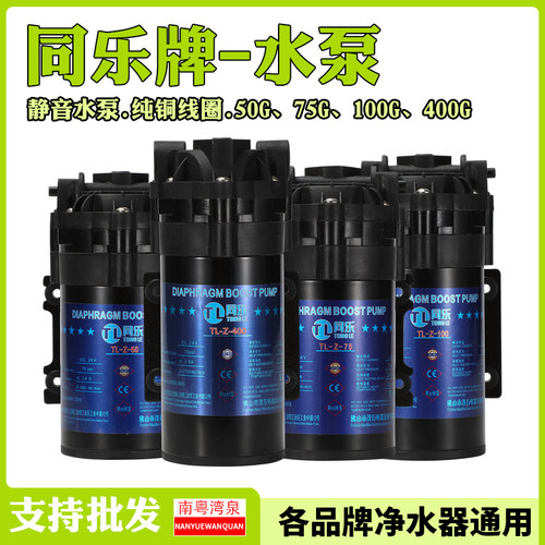 5075100400G同乐邓元增压自吸泵