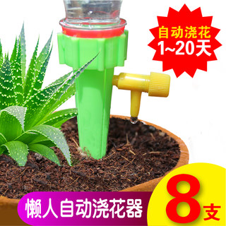 自动浇花器懒人浇花神器滴水器滴灌浇水器渗水器定时家用8支包邮