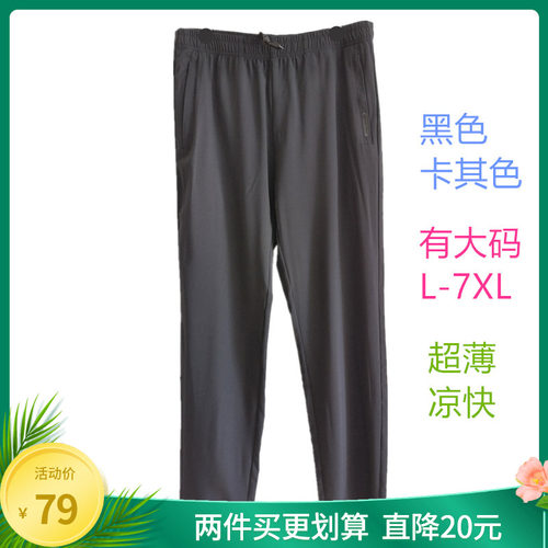 l-7xl有大码双星男士超薄运动裤