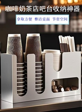 一次性纸杯架取杯架咖啡店吧台置物架子高端多功能奶茶收纳盒商用