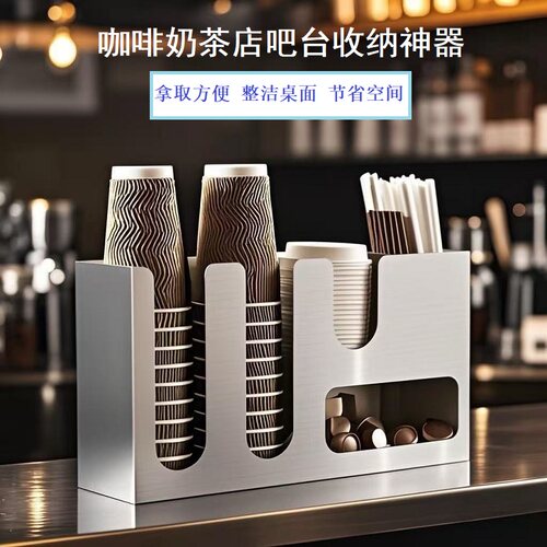 一次性纸杯架取杯架咖啡店吧台置物架子高端多功能奶茶收纳盒商用