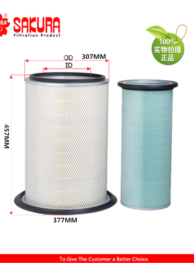 樱花新款A5613山推推土机D85空气滤芯套装6128-81-7041