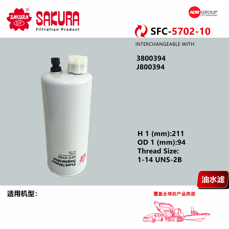 SFC5702 FS1022 P551022 3406889 P551003 3800394 J800394油水滤在类目 机械设备, 工程机械/建筑机械, 挖掘机中 - 来自Buy2taobao.com提供专业的淘宝代购服务