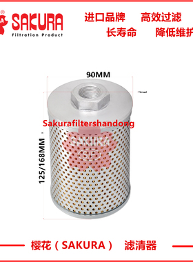 H8902适用久保田微型挖掘机U15液压回油滤芯RA011-62190 D501564