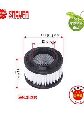 久保田挖机K135 155 161 163 165 U35 50 55通风器滤芯RD41162150