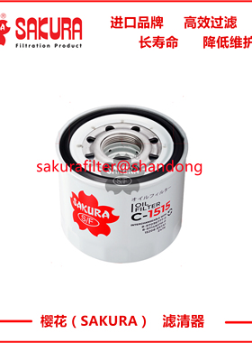 C1515 C1534 C1562机油滤8-97096777-0 8-94338181-0 15208-89TA1