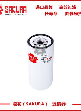 FC7104 FC5305沃尔沃临工360 460柴滤20430751 15126069 P550529