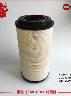 A44380适配卡特320D2空气滤芯457-8206 528-7222 4470761 5290132