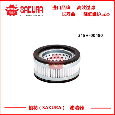 A92040 PC400-7现代挖掘机呼吸滤芯31EH-00480 30981-70330