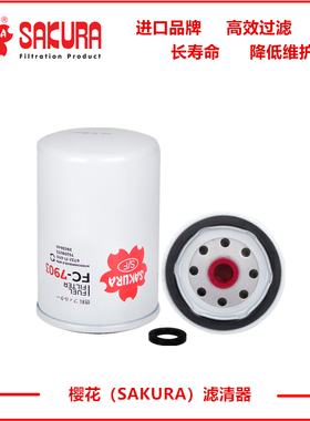 樱花FC7903PC挖掘机200-6-7小柴油滤芯FF5052 6732-71-6110