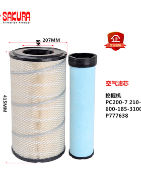樱花A8577挖掘机PC200-7 210-7空滤600-185-3100 P777638 AF25492